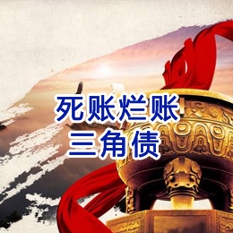 鹤峰要债公司